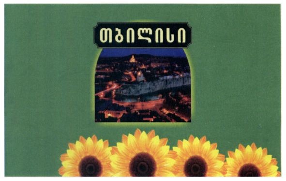 тбілісі