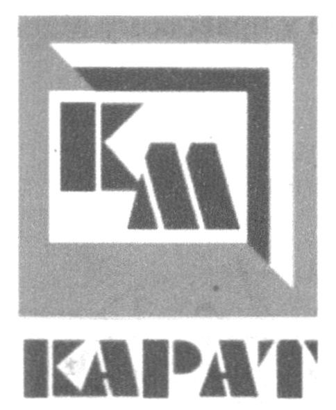 карат