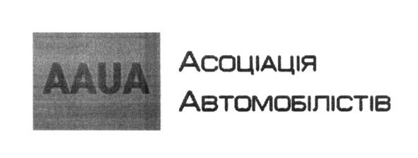 асоціація автомобілістів