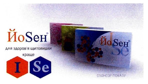 для здоров`я щитовидки краще