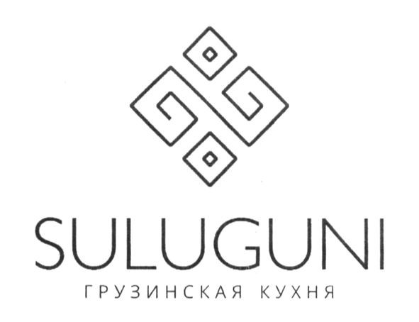 грузинська кухня