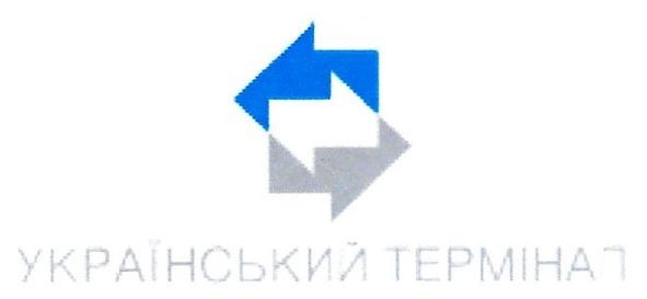 український термінал