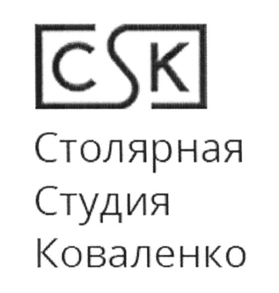 столярная студия коваленко