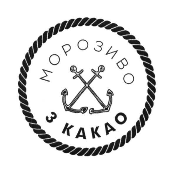 морозиво з какао