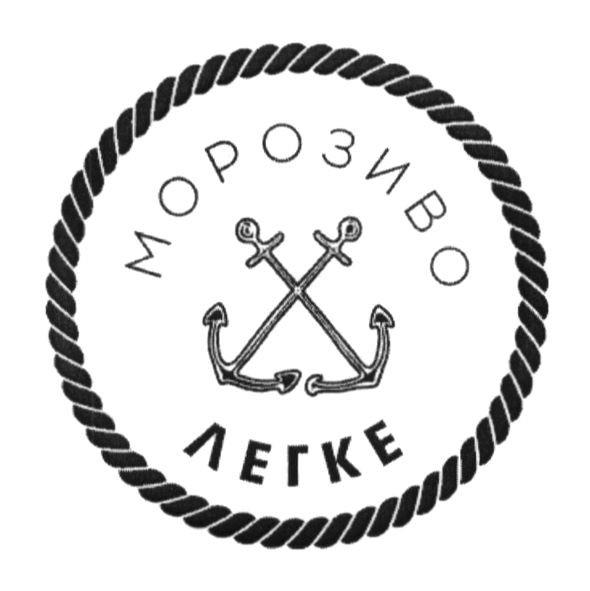 морозиво легке