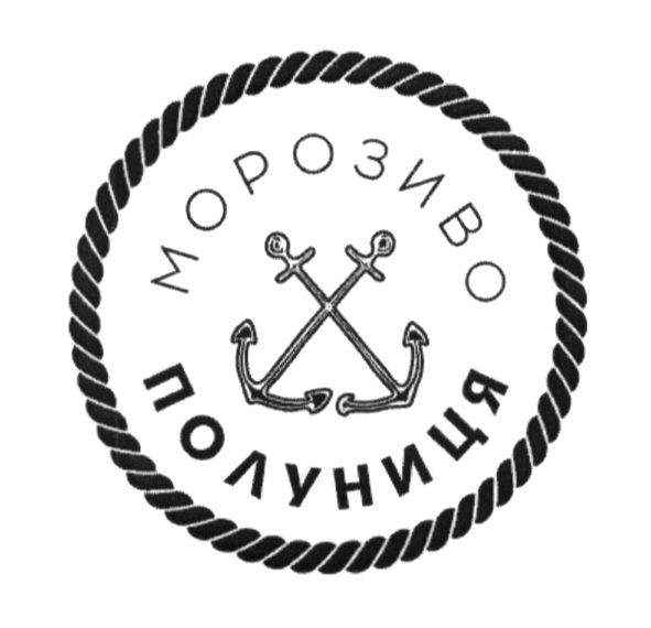 морозиво полуниця