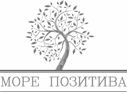 море позитива