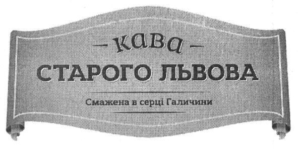 смажена в центрі галичини