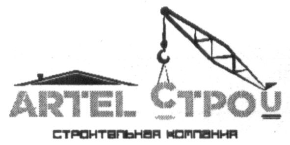 строительная компания