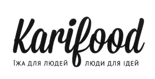їжа для людей