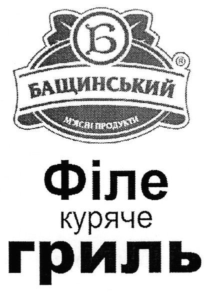 філе куряче гриль