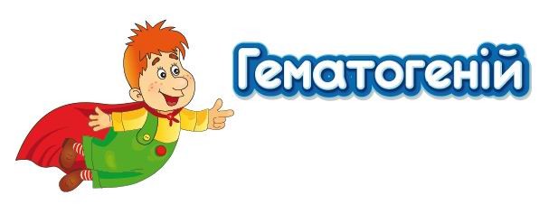 гематогеній