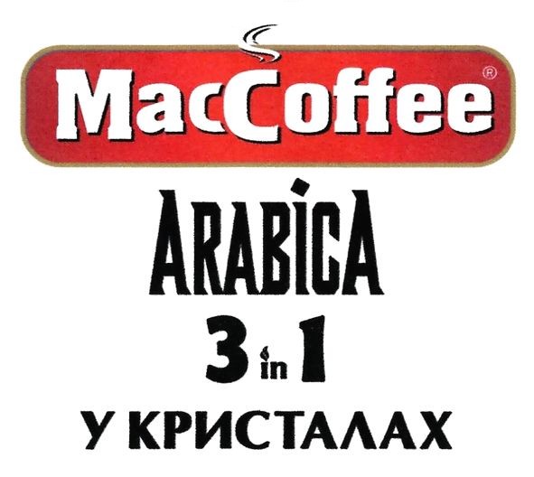 arabica 3 in 1 у кристалах