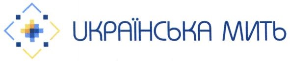 uкраїнська мить
