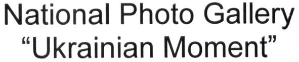 national photo gallery ukrainian moment