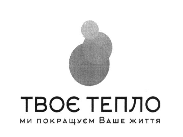 ми покращуєм ваше життя