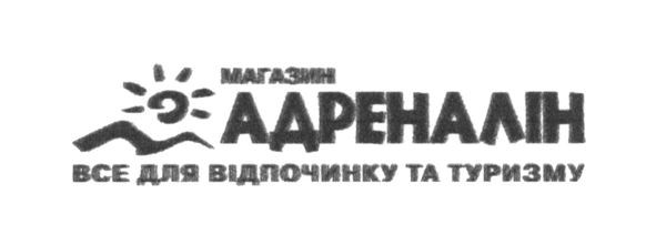 все для відпочинку та туризму