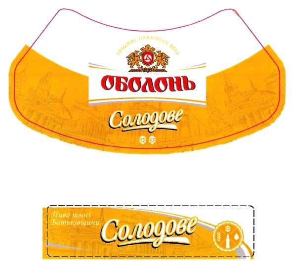 original ukrainian beer