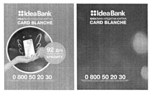 card blanche