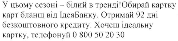 обирай картку карт бланш в ідеябанку