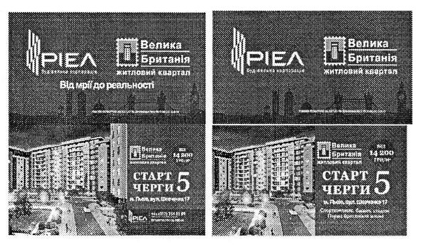 велика британія