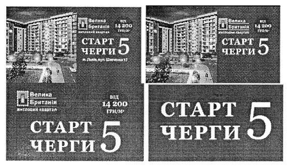 велика британія