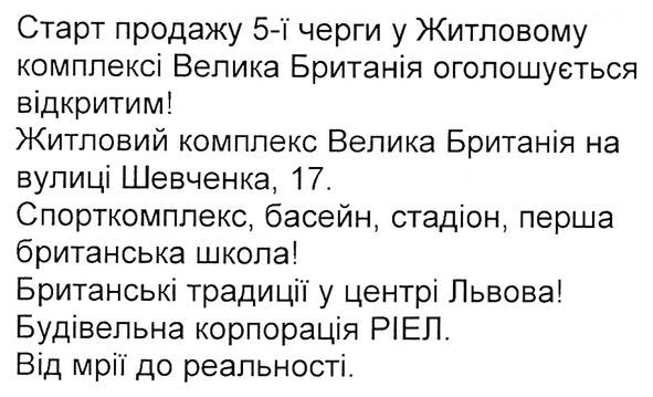 житловий комплекс велика британія