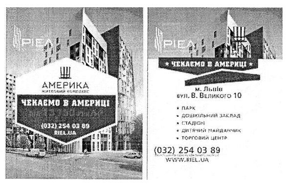 америка житловий комплекс