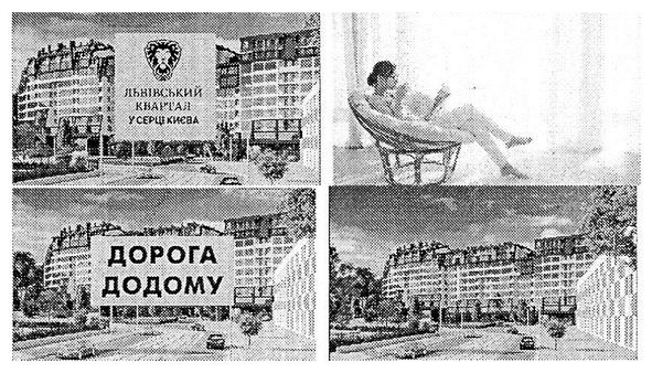 львівський квартал