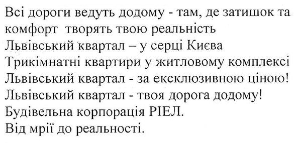 львівський квартал-у серці києва