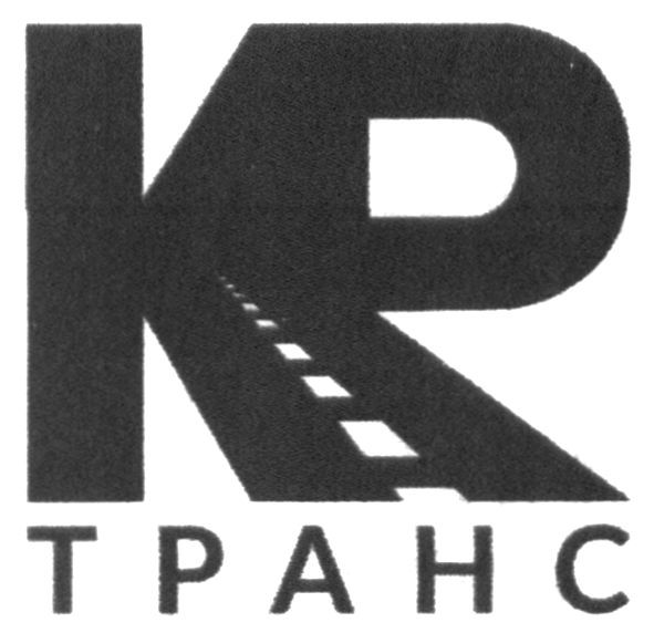 кр транс
