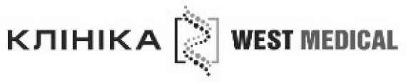клініка west medical