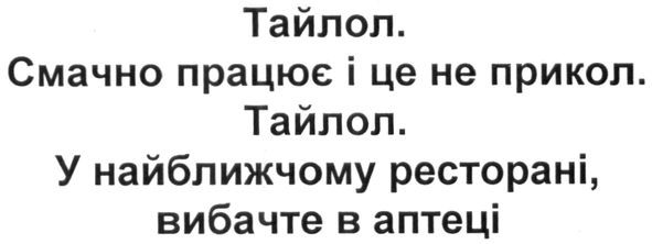 у найближчому ресторані, вибачте в аптеці