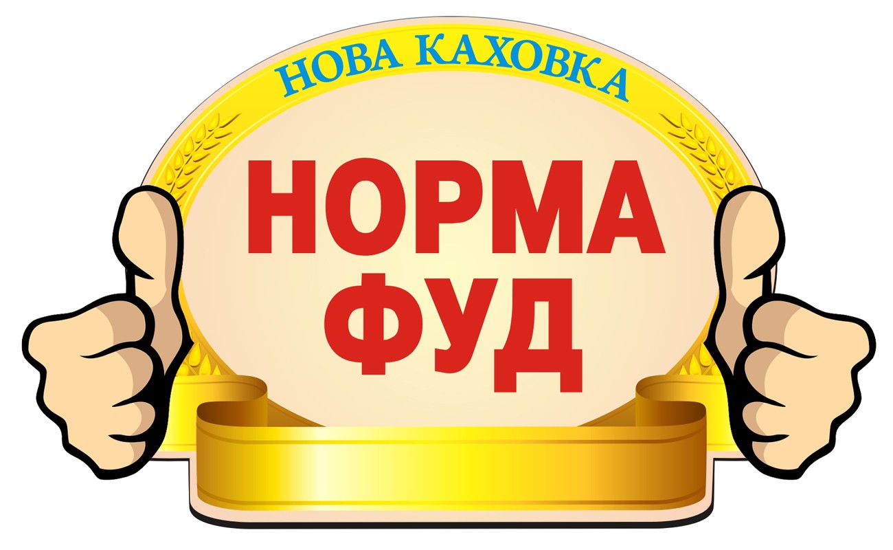 нова каховка норма фуд