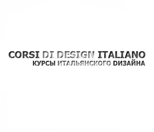 курсы итальянского дизайна