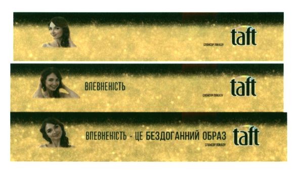 впевненість-це бездоганний образ