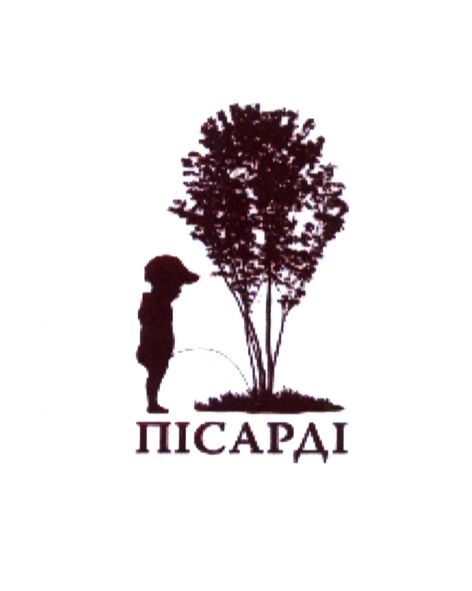 пісарді