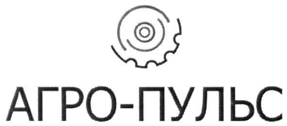 агро-пульс