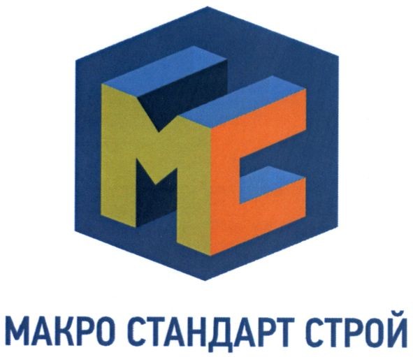 макро стандарт строй