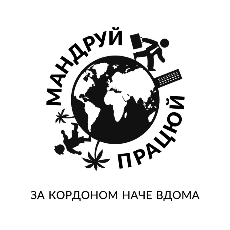 за кордоном наче вдома