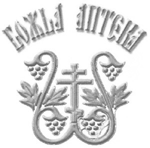 божіа аптека