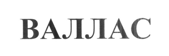 валлас