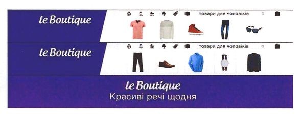товари для чоловіків