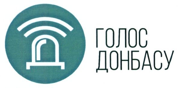 голос донбасу
