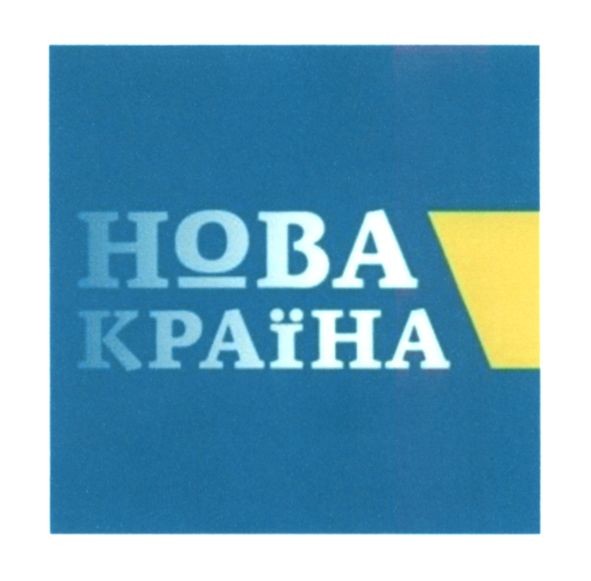 нова країна