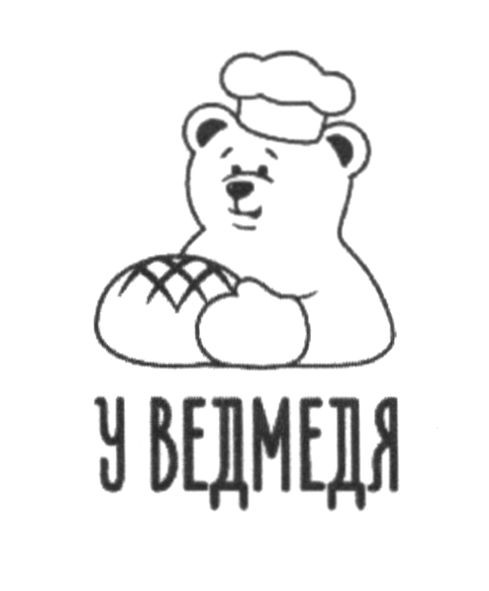 у ведмедя