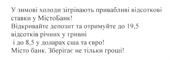 привабливі відсоткові ставки у місто банк