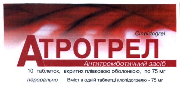 антитромботичний засіб