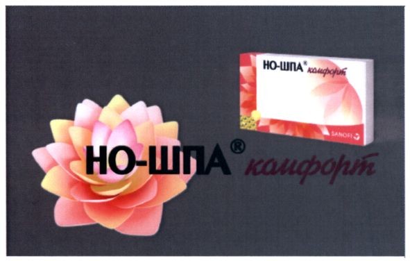 но-шпа комфорт