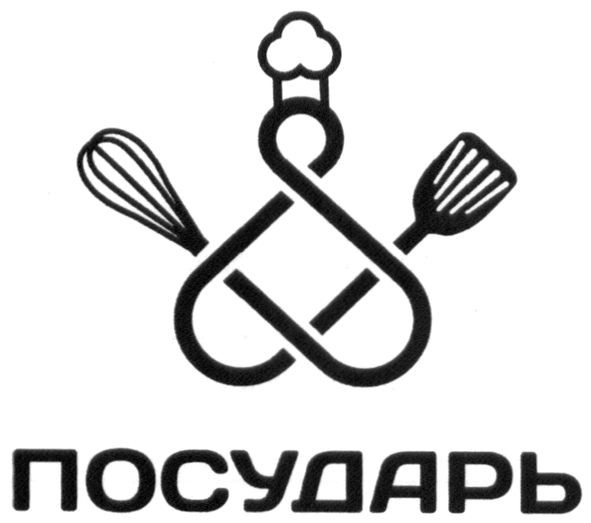 посударь